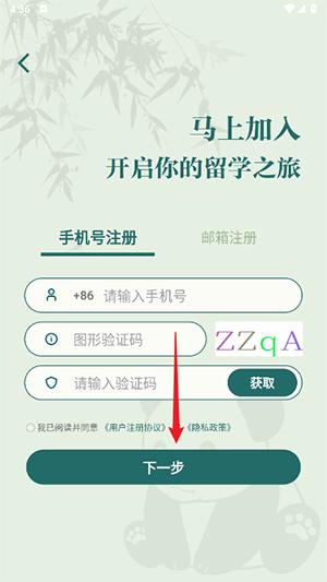 留学e网通