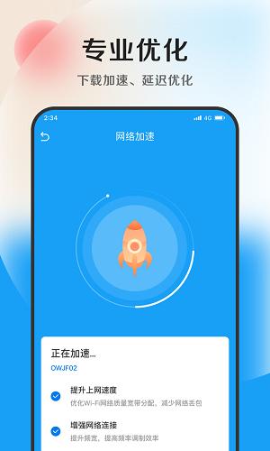 奇速优化专家