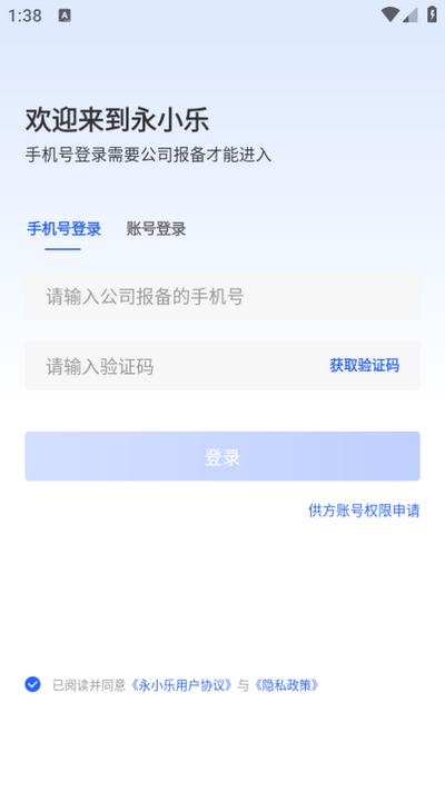 永小乐打卡定位app手机版v1.7.3 安卓版 v6.1.1