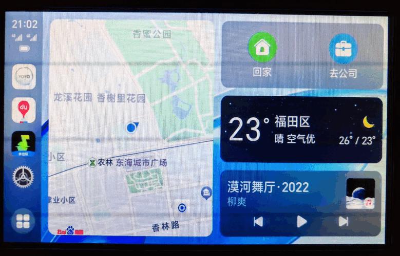 荣耀车联官方版v8.0.0.320 安卓最新版 v4.5.3