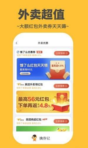 擒券记