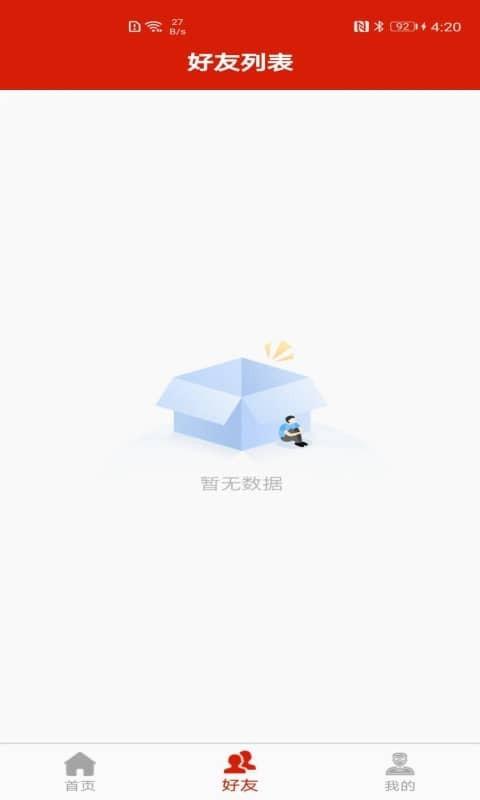 赋能测健
