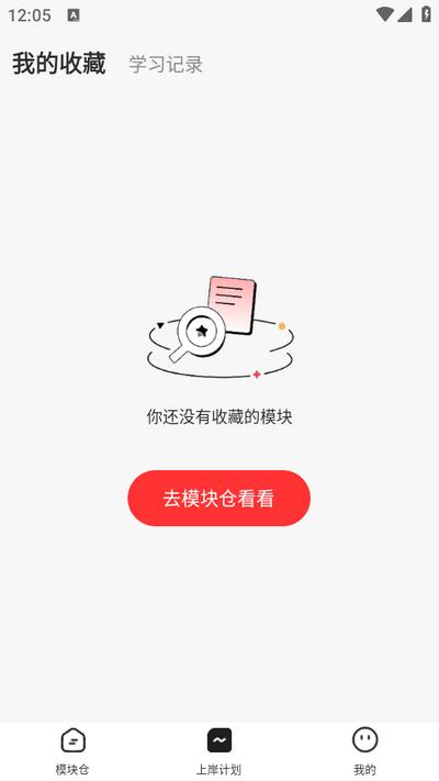 上岸仓app1.0.0安卓版 v3.5.4
