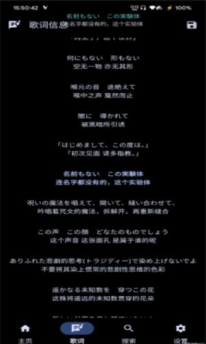 悬浮歌词