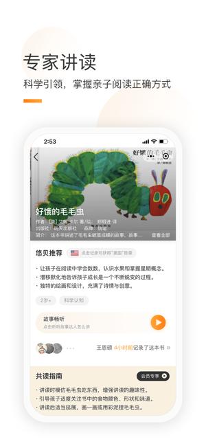 童书通绘本育儿