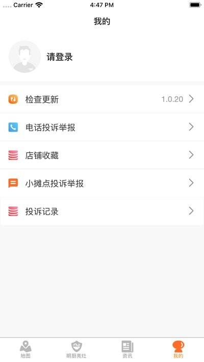 陇上食安企业版
