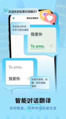 意大利语翻译助手v1.0.0最新版 v4.4.3