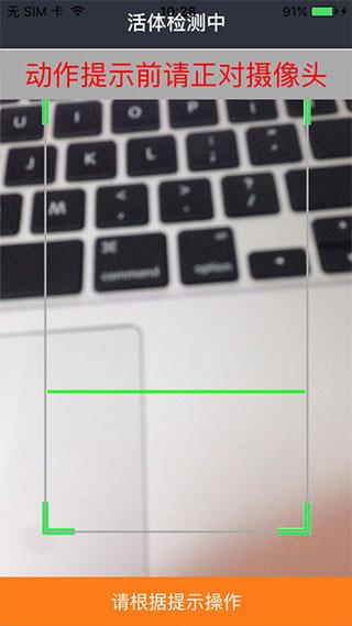 社保认证手机版