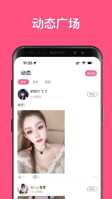 丁丁语音app手机版1.9.5 安卓版