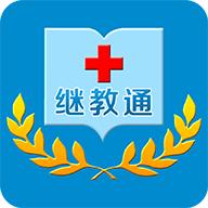 继教通app最新版V3.6.17 安卓手机版