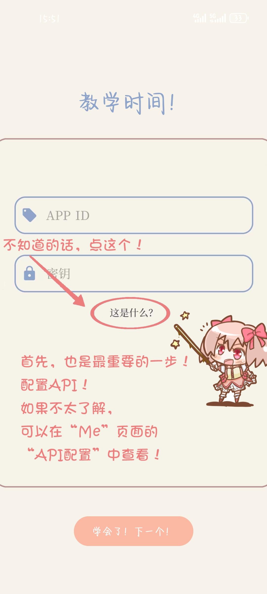 萌译app手机最新版3.9.6安卓版 v4.3.3