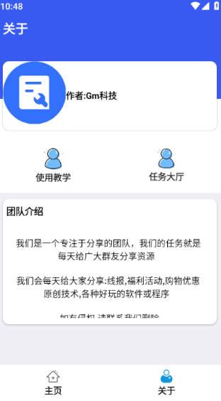 比例爆改器 v4.0.3