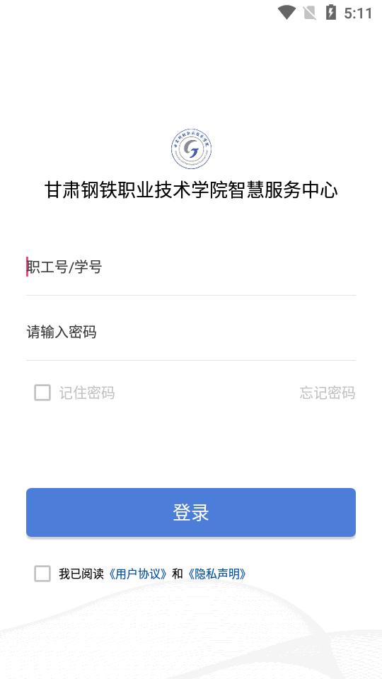 甘肃钢铁职业技术学院app官方版V7.1.16 安卓最新版 v3.4.2