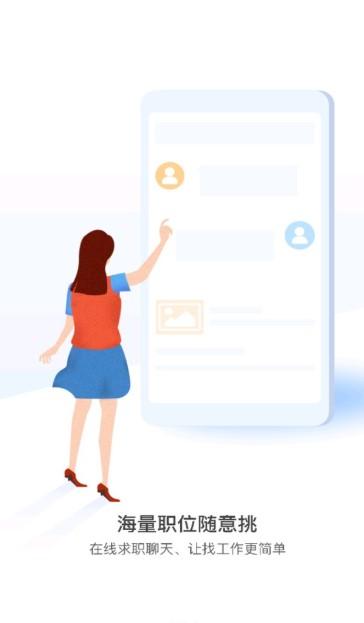 聘多多人力资源服务