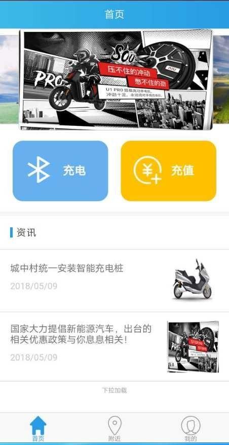 鸣智智充APP