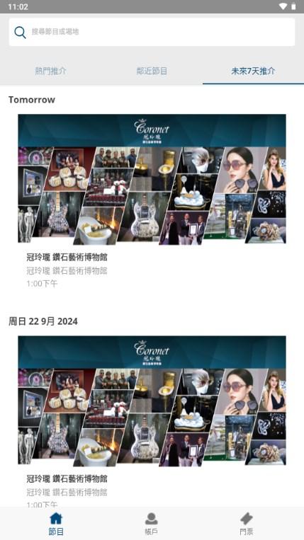 快达票官方正版HK Ticketingv3.1.22 最新版 v6.5.4