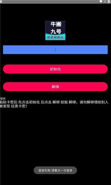 牛搬九号