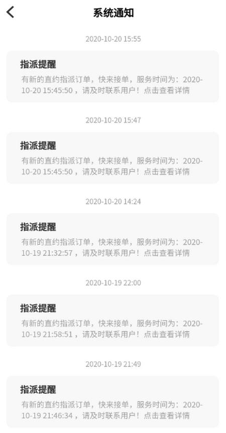 优服商家app1.0.14 最新版 v4.0.4