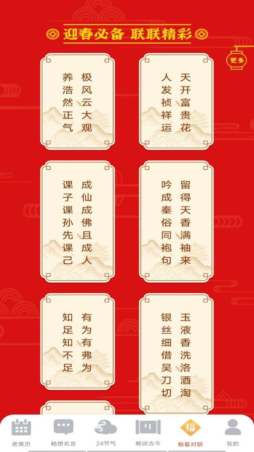 天天畅看