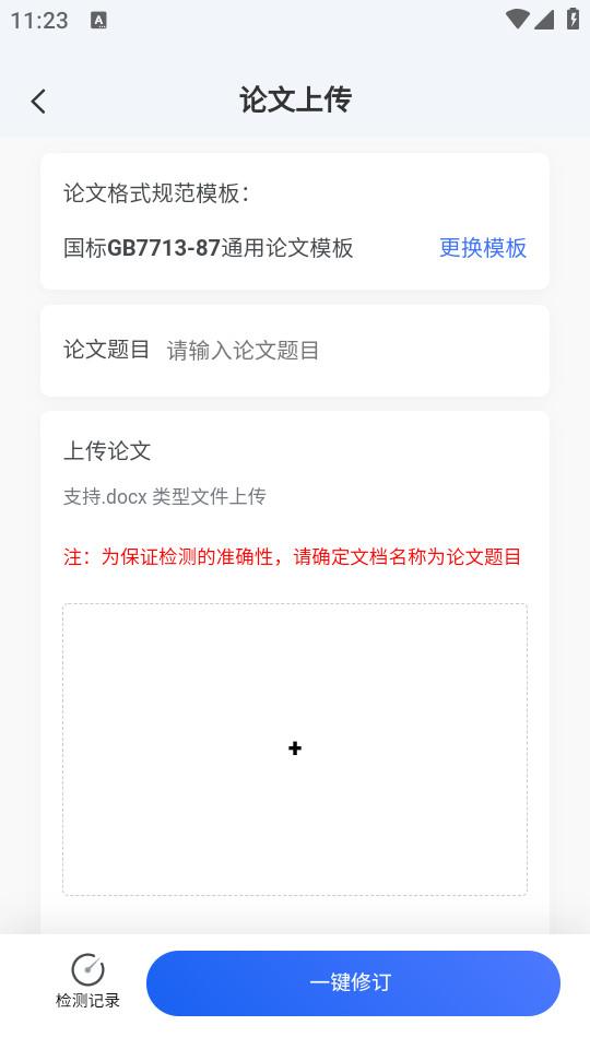 鲸爱练学习软件1.0.0 手机版 v6.3.2