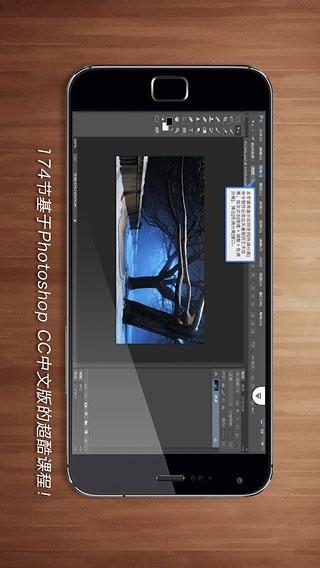 PS互动教程APP下载