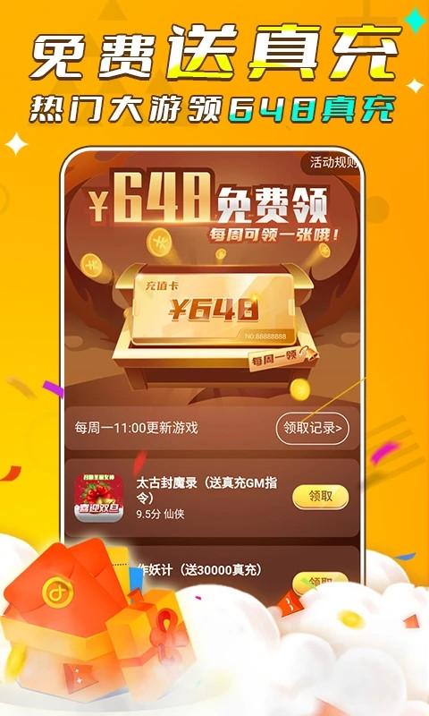 游小福2024