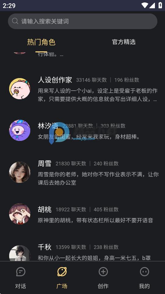 LunaTalk官方版v1.0.0 安卓最新版 v4.2.4