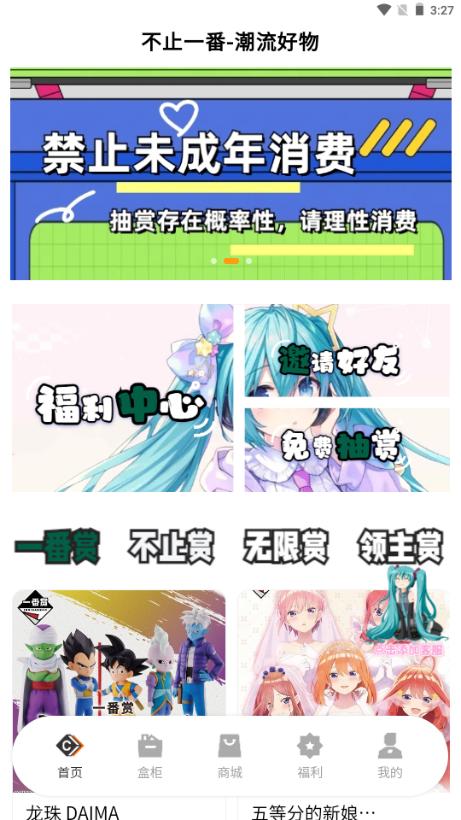 不止一番app最新版v1.0.1 安卓版 v4.3.1