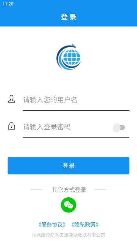 津湖校园安全平台v4.1 最新版 v6.0.3