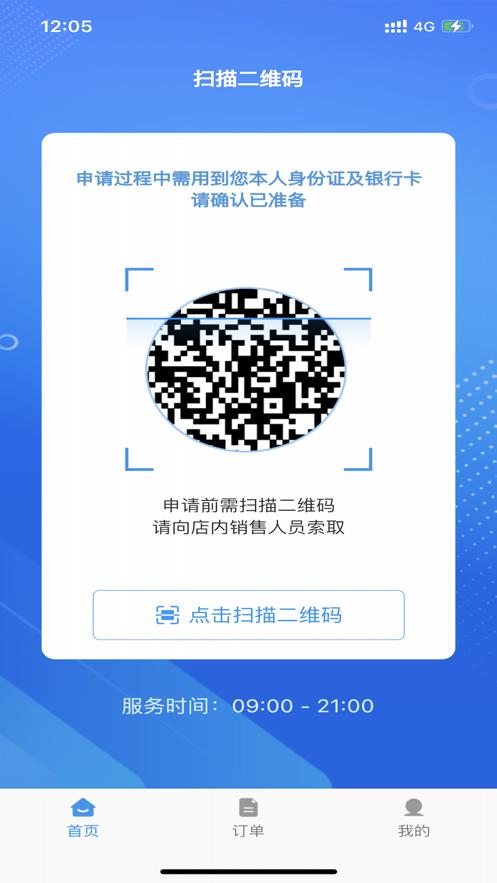 乐骑租
