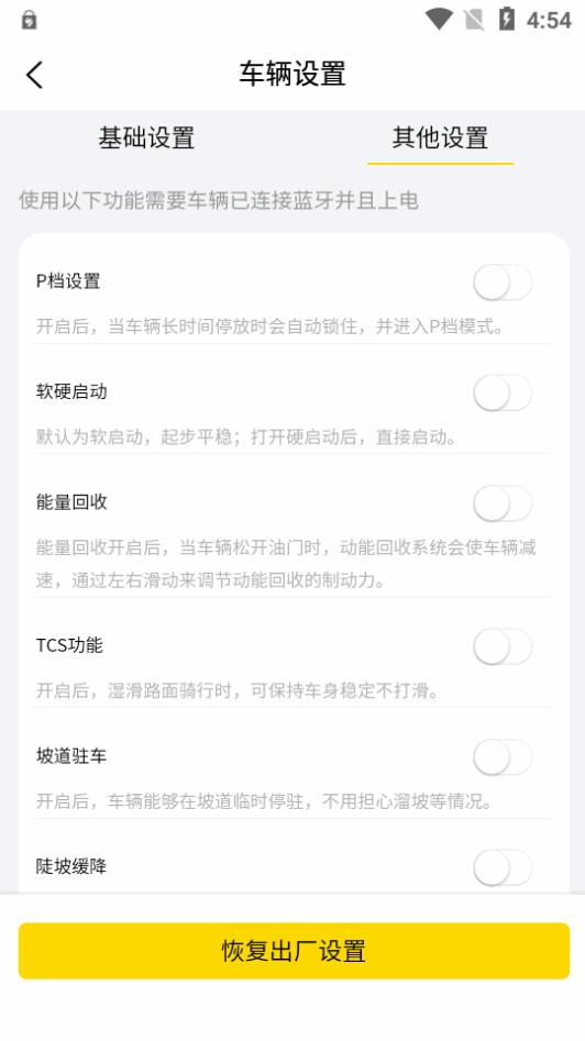 金箭智行app官方版v1.0.0 安卓最新版 v6.4.2