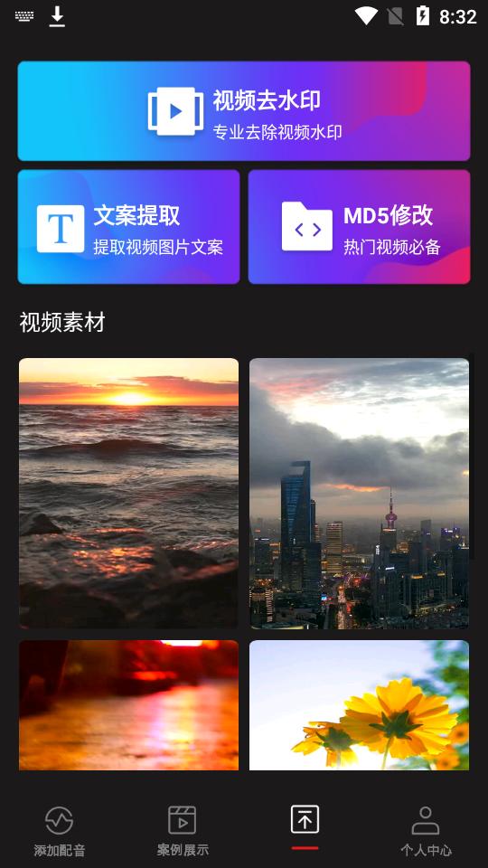斗帝配音app官方版1.38 最新版
