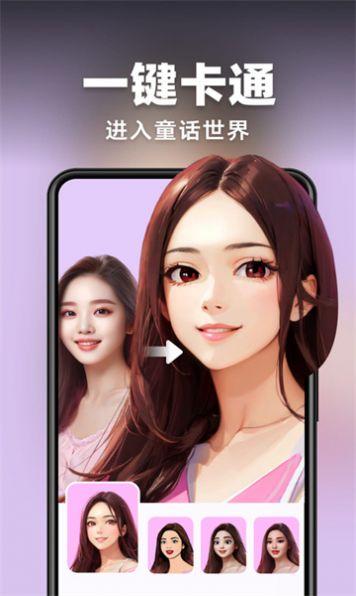 ai灵绘app