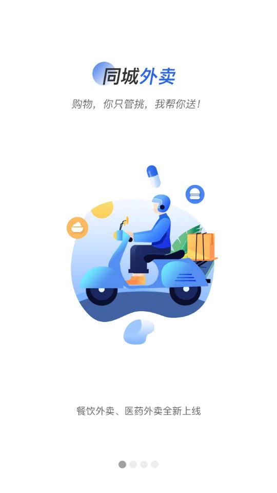 联盛生活软件官方版4.1.08 手机版 v5.4.1