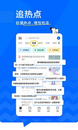 知乎内置知了8.4.0