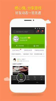7399游戏盒老版本