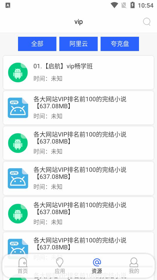 蓝搜最新版软件v5.9 去广告修复免费版 v5.2.1