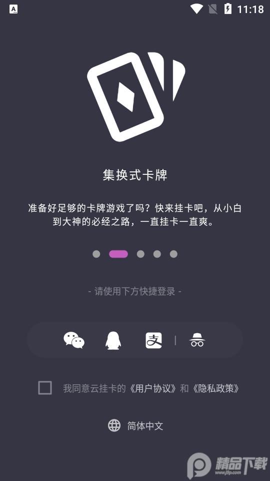 steam云挂卡软件1.1.8 手机版 v3.4.3