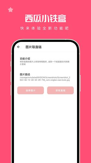 西瓜小铁盒