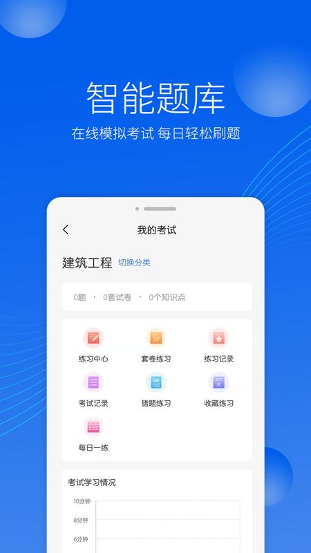 千学教育app1.0.0 安卓版 v6.3.3