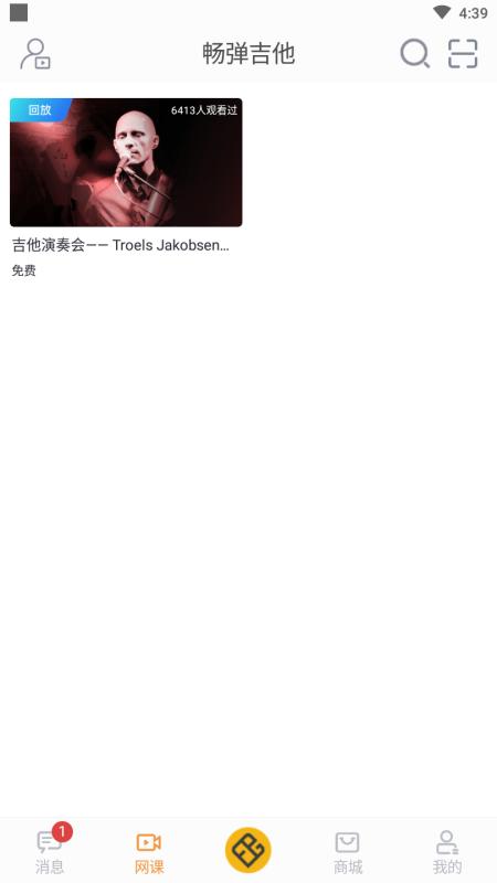 畅弹吉他俱乐部