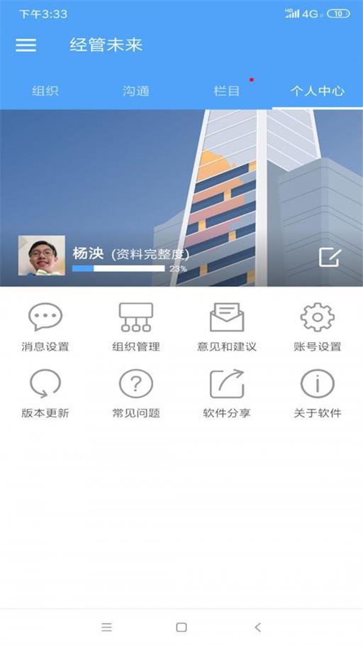 经管未来