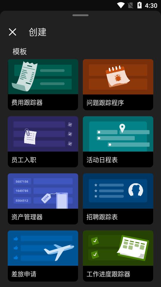 Microsoft Lists安卓最新版v1.0.51 手机最新版 v5.0.1