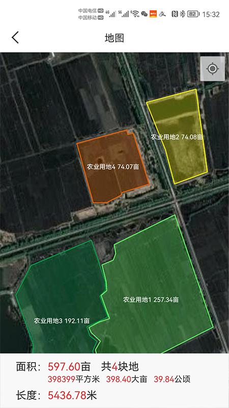 测亩易最新版免费版v5.5.7 安卓版 v5.0.4