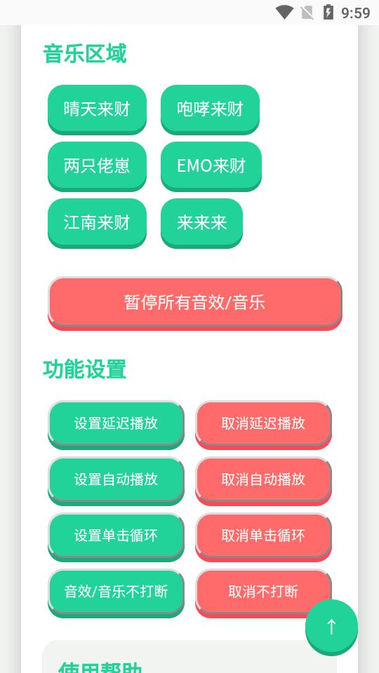 揽佬语音盒手机版v1.0 安卓来财版 v5.3.2