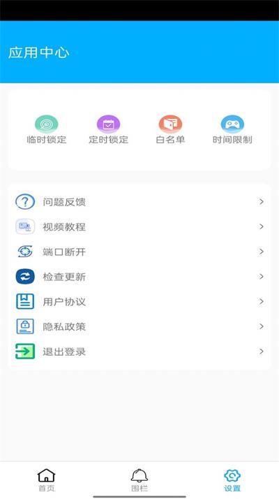 花火带货助手安卓版