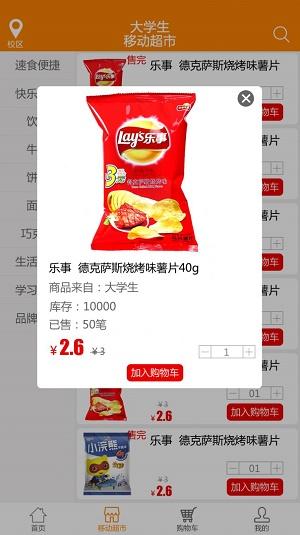 校时代商城