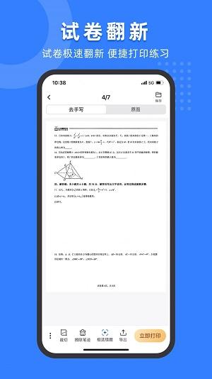 小白试卷宝