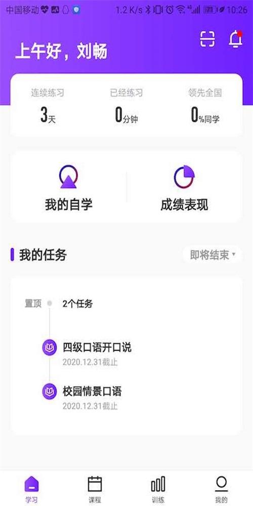 Utalk视听实训
