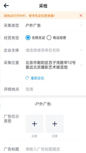 智网移动管理工具